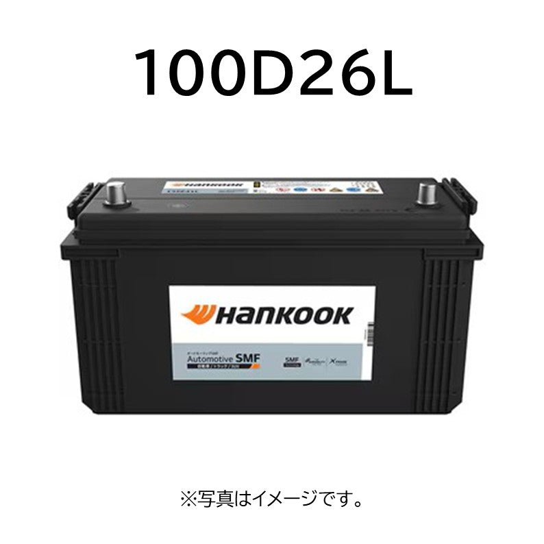 Hankook国産車用バッテリー/無補水式/100D26L