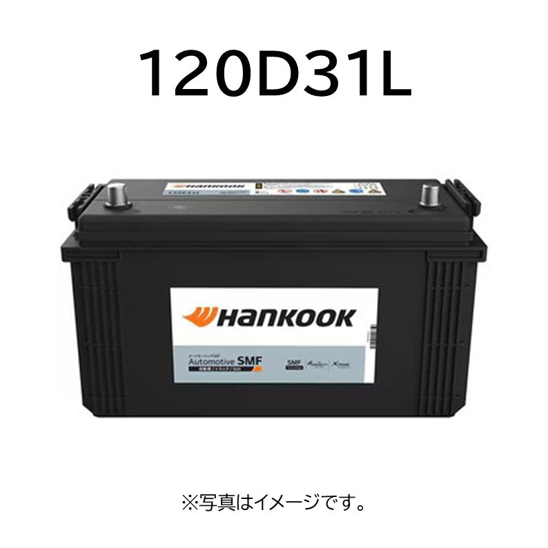 Hankook国産車用バッテリー/無補水式/120D31L