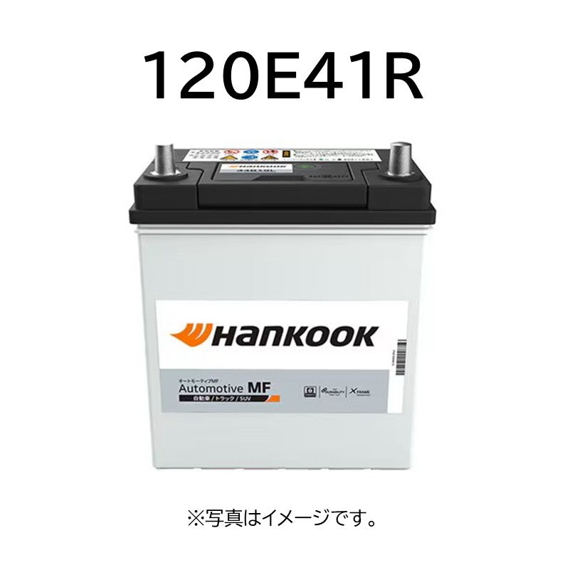 Hankook国産車用バッテリー/補水式/120E41R