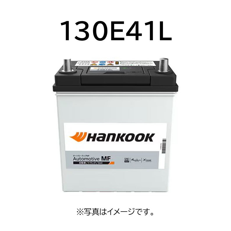 Hankook国産車用バッテリー/補水式/130E41L