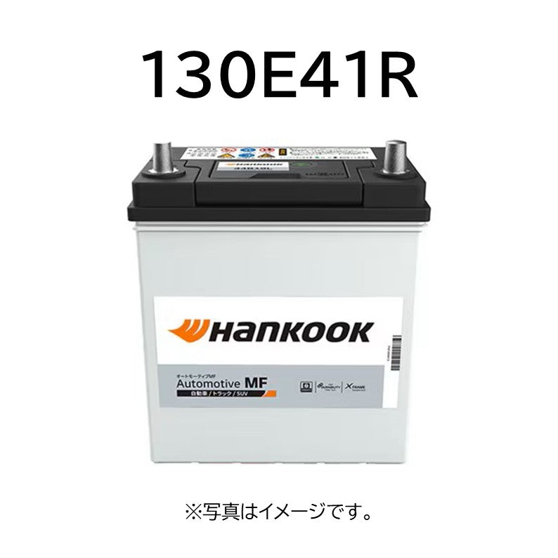 Hankook国産車用バッテリー/補水式/130E41R
