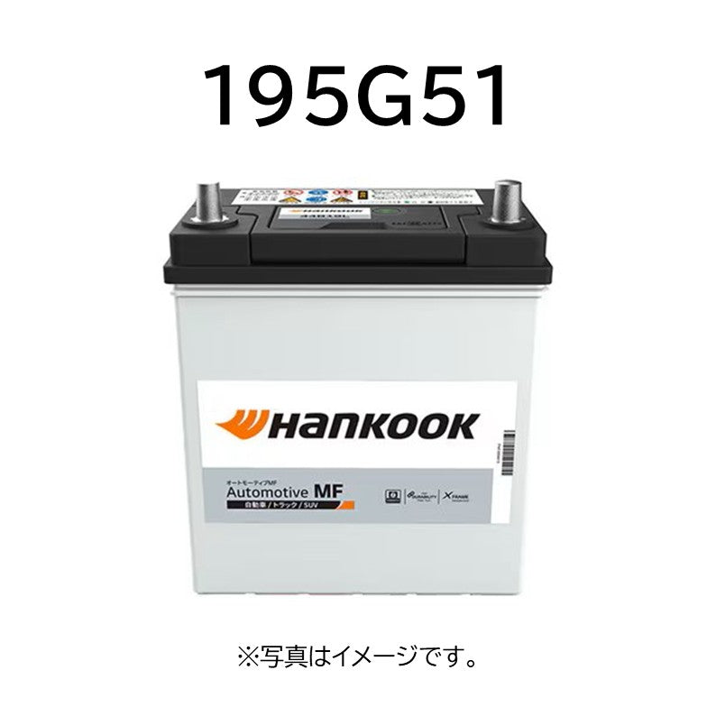 Hankook国産車用バッテリー/補水式/195G51