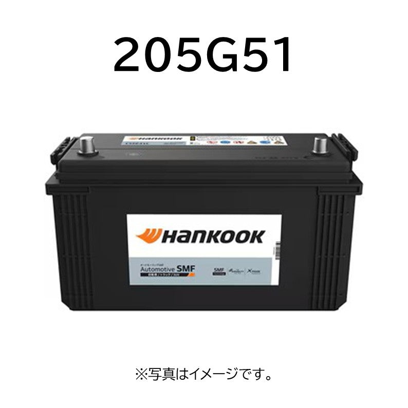 Hankook国産車用バッテリー/無補水式/205G51