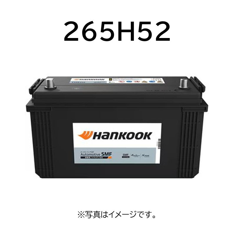 Hankook国産車用バッテリー/無補水式/265H52