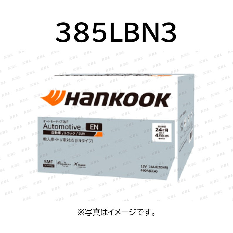 Hankook国産車・輸入車用バッテリー/無補水式/385LBN3