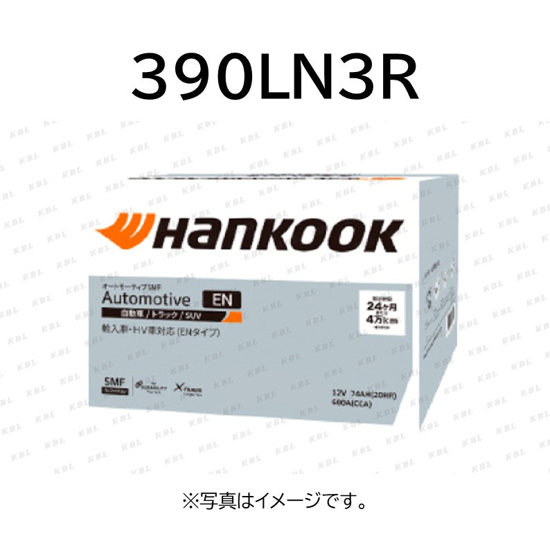Hankook国産車・輸入車用バッテリー/無補水式/390LN3R