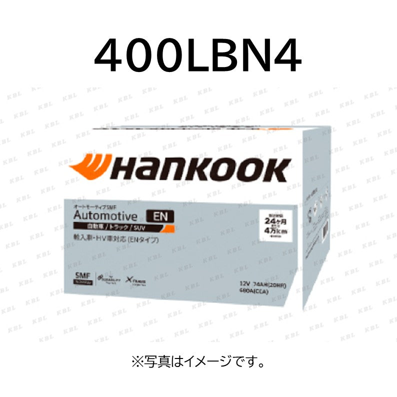 Hankook国産車・輸入車用バッテリー/無補水式/400LBN4
