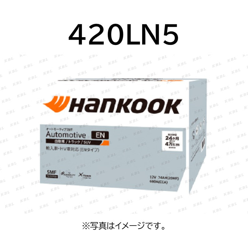 Hankook国産車・輸入車用バッテリー/無補水式/420LN5