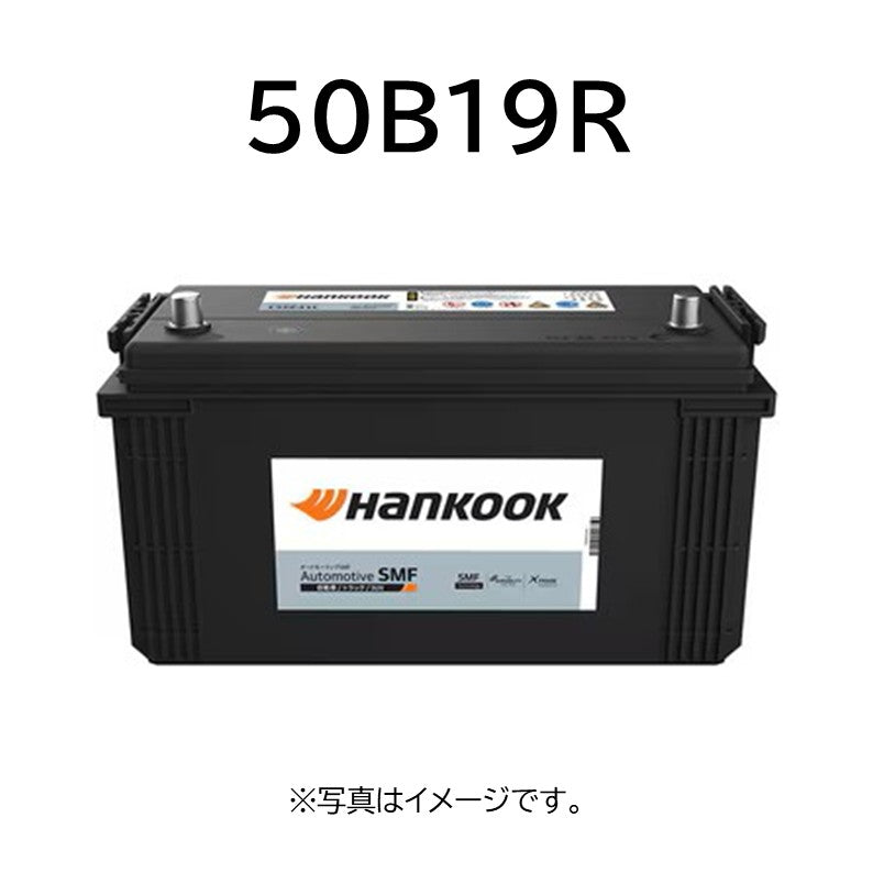 Hankook国産車用バッテリー/無補水式/50B19R