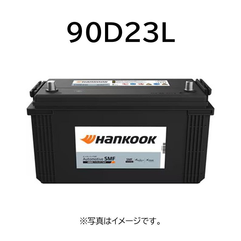 Hankook国産車用バッテリー/無補水式/90D23L