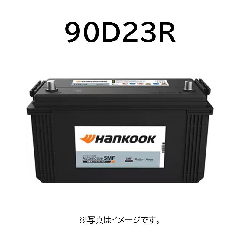 Hankook国産車用バッテリー/無補水式/90D23R