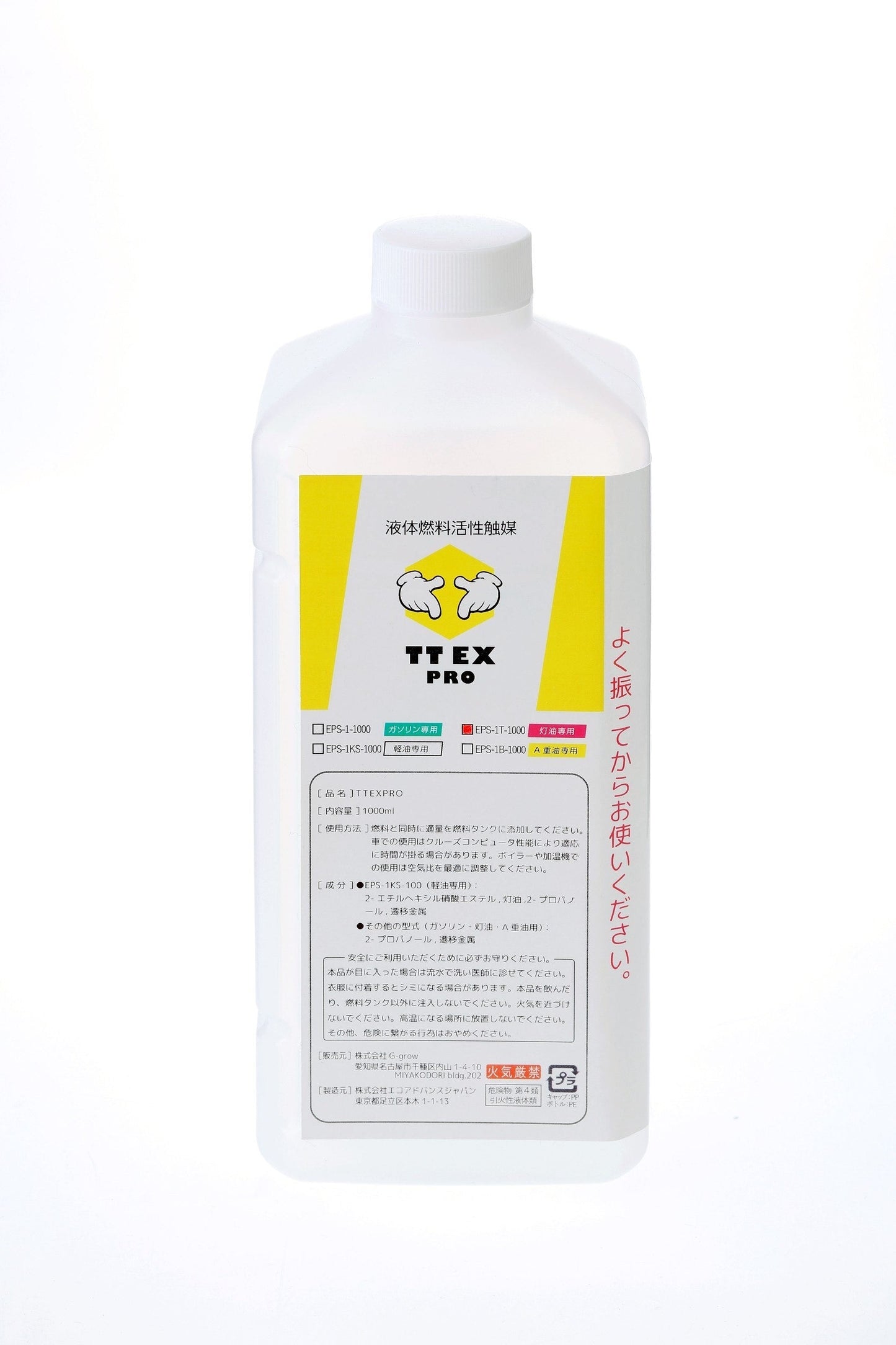 TTEXPRO(軽油用1000㎖)15本