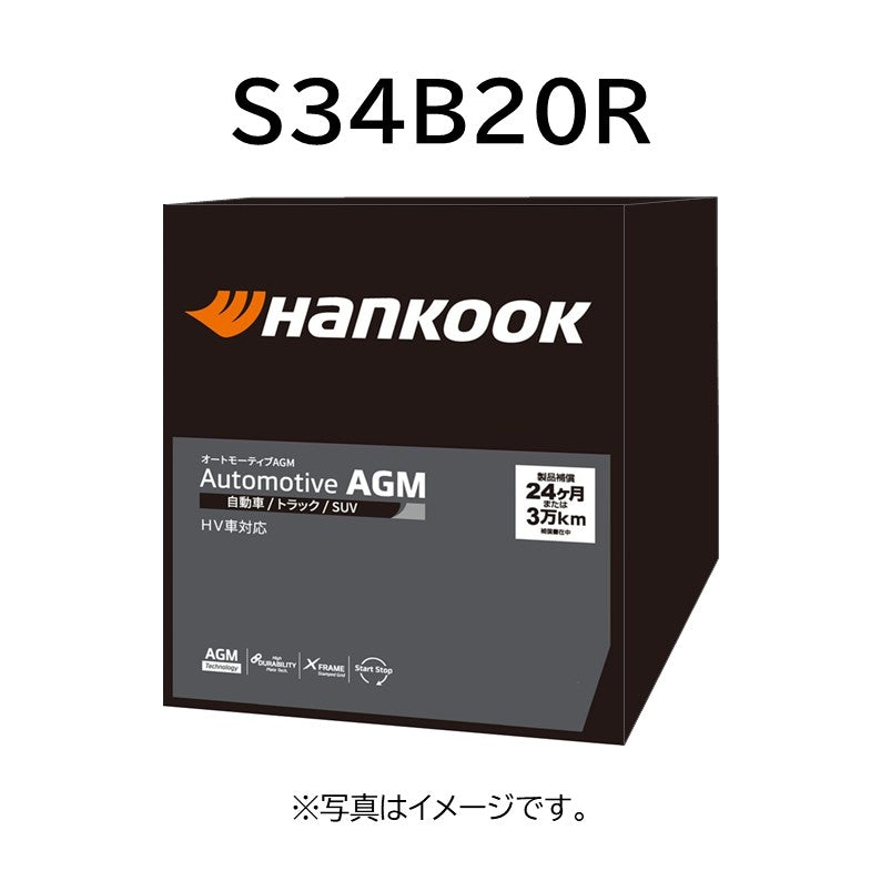 Hankook国産車用バッテリー/無補水式/S34B20R