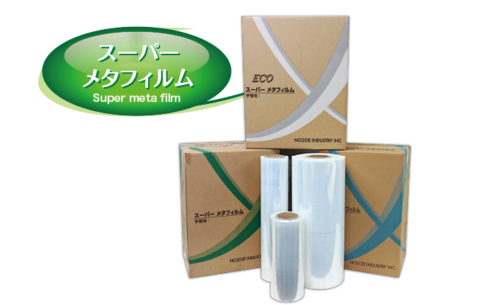 【送料込】ストレッチフィルム CES 500㎜幅×450m巻 8巻入(8μ~9μ対応) (最低発注数:5箱以上)20箱