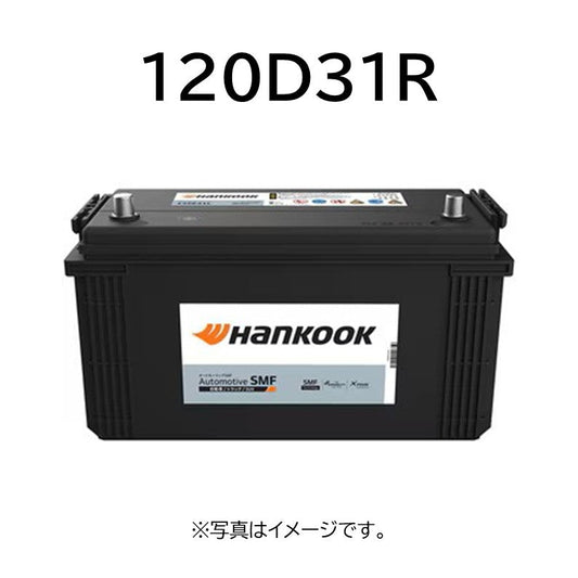 Hankook国産車用バッテリー/無補水式/120D31R