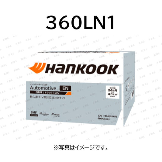 Hankook国産車・輸入車用バッテリー/無補水式/360LN1