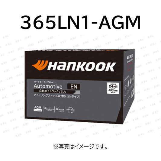 Hankook国産車・輸入車用バッテリー/無補水式/365LN1-AGM