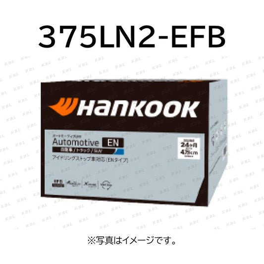 Hankook国産車・輸入車用バッテリー/無補水式/375LN2-EFB