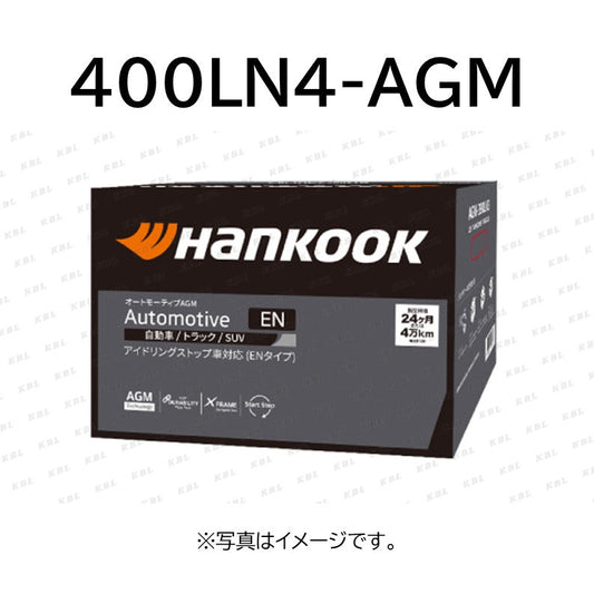 Hankook国産車・輸入車用バッテリー/無補水式/400LN4-AGM