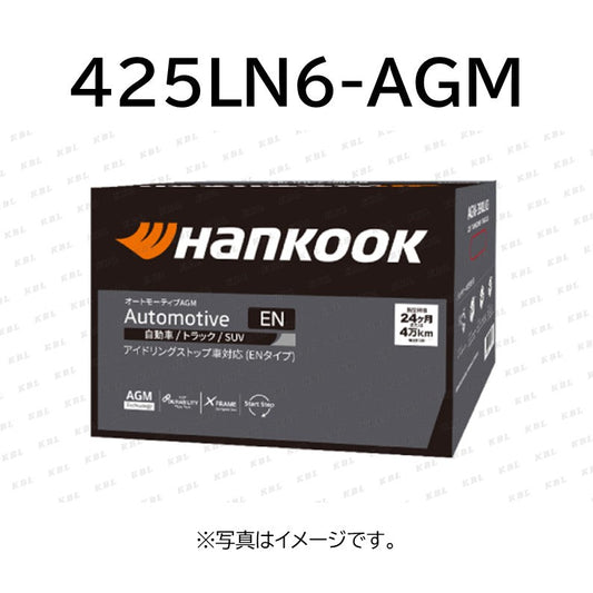 Hankook国産車・輸入車用バッテリー/無補水式/425LN6-AGM