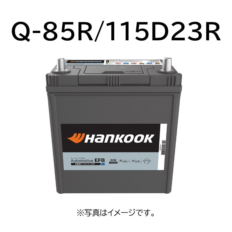 Hankook国産車・アイドリングストップ車用バッテリー/無補水式/Q-85R(115D23R)