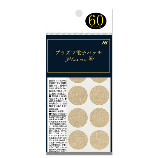 【1セット　送料　税込1,500円含む】
プラズマ電子パッチ60枚入　1シート10パッチ付×6シート
