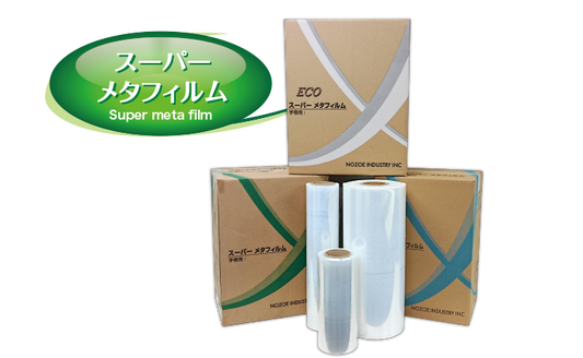 【送料込】ｽｰﾊﾟｰﾒﾀﾌｨﾙﾑ　BF　500㎜幅×300m巻　6巻入（16μ～17μ対応） （最低発注数：5箱以上）20箱