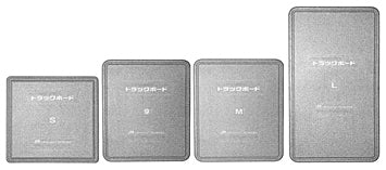 トラックボード　９サイズ
1200 x 900 x 40、8枚入